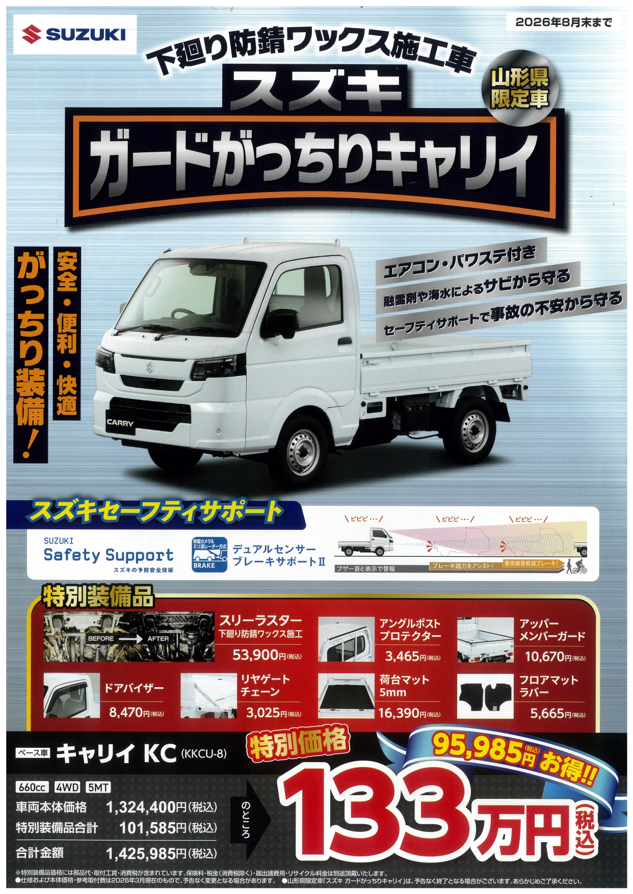 オートランド嶋屋│山形県河北町│バイク・車│新車・中古車の販売・買取